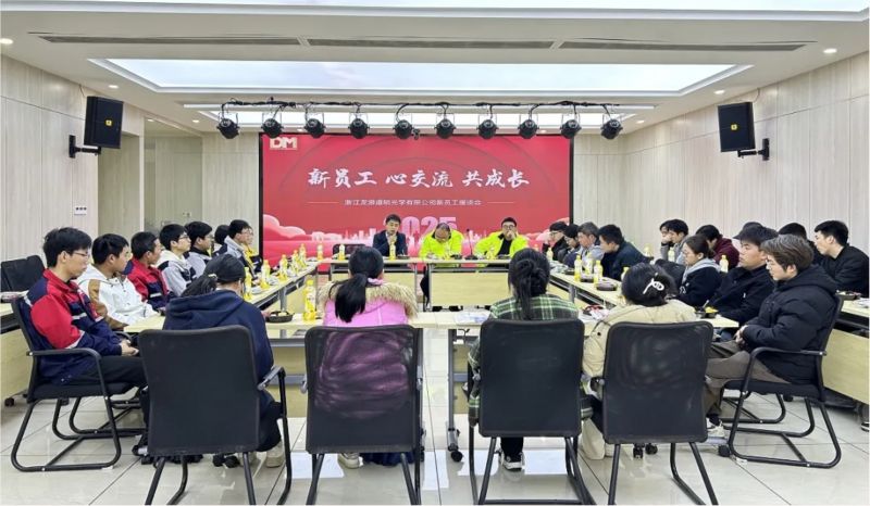 新员工 心互换 共成长丨浙江龙游尊龙凯时人生就是搏光学有限公司新员工座谈会