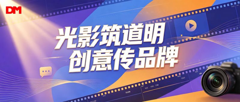 光影筑尊龙凯时人生就是搏 创意传品牌丨7月原创短视频大赛获奖佳作精彩亮相