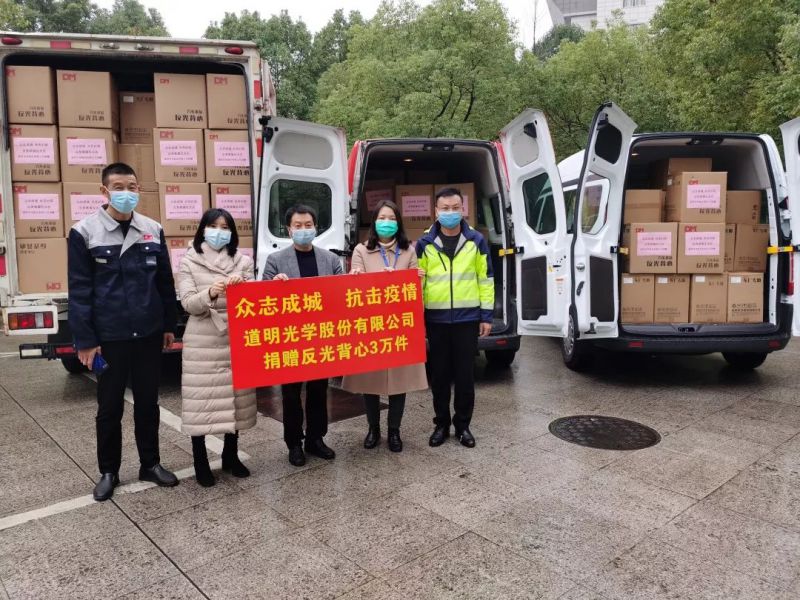 疫情无情，，，，，，尊龙凯时人生就是搏有爱！ 尊龙凯时人生就是搏光学一次性捐赠3万件应急接济反光衣助力疫情防控